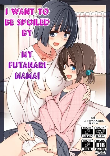 I want to be spoiled by my futanari mama (English)