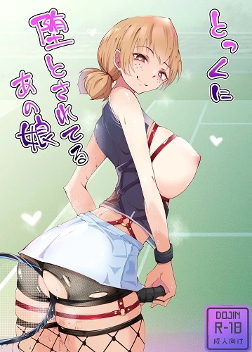 That Girl Fell A Long Time Ago (English)