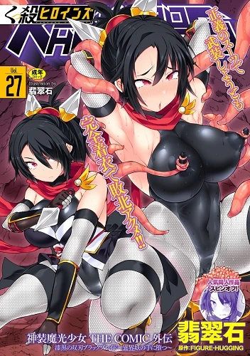 Divine Magical Light Girl THE COMIC Gaiden 1 (English)