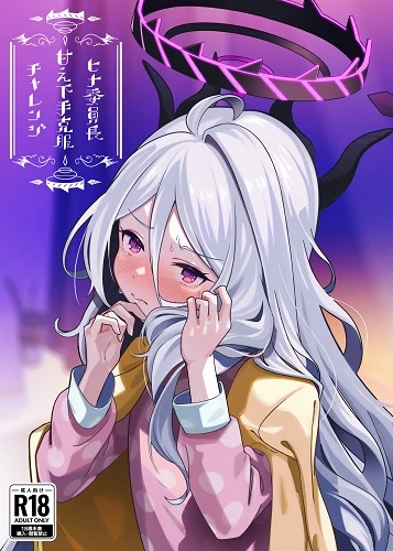 Chairperson Hinas spoiled and bad skills challenge (English)