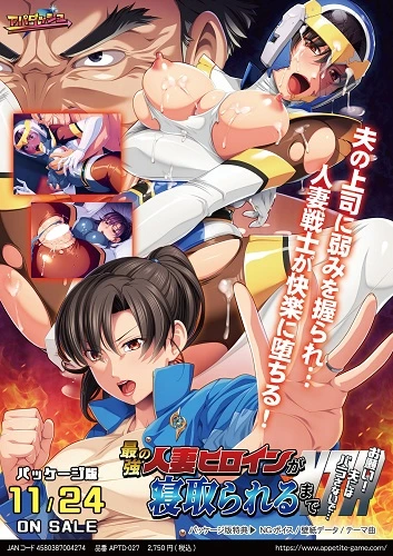 Until the Strongest Married Heroine gets Cuckolded (English)