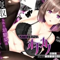 (jrpg h-game) NTR Les RPG Ochikano -Tell me the reason why you, who was just me, became a woman (Eng, Rus)