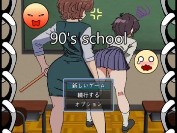 90’s school