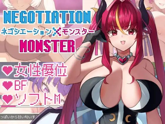 Negotiation x Monster v1.0.1