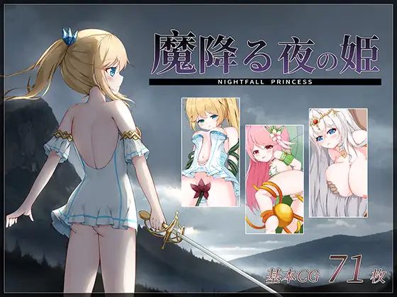 Nightfall Princess v24.05.23