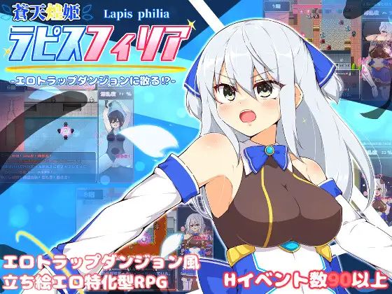 Sky Blue Princess Lapis philia v1.2