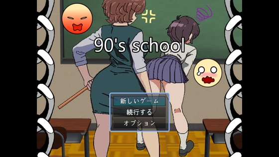 90’s school v25.03.05