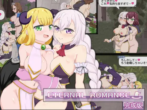 ETERNAL ROMANCE