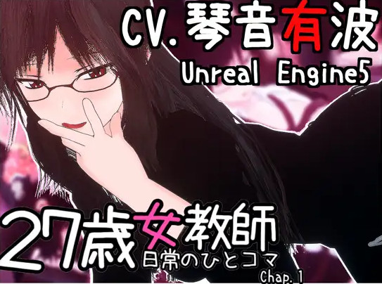 27-year-old female teacher, a scene from daily life Chapter 1 (Chinese, Japanese, English)