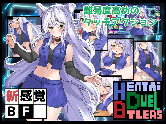 Hentai Duel Battlers ver1.2