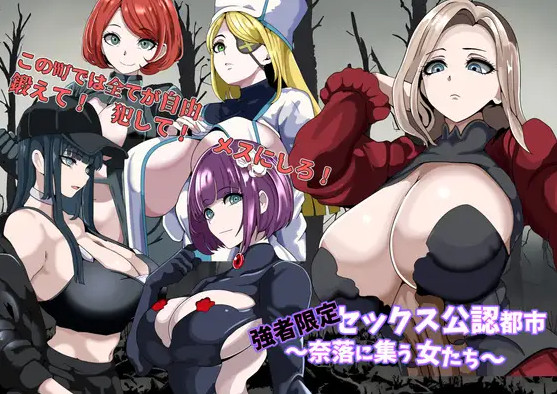 Sex-approved city for the strong only – Women gathering in the abyss
