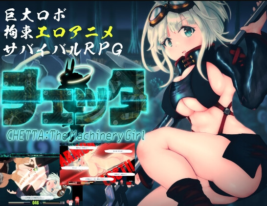 NnDaVa Heavy Industry - Chetta: The Machinery Girl (v0.21.0 Demo)