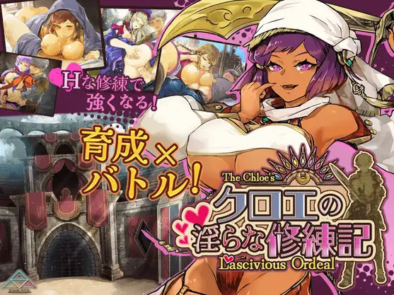 RPGM - Chloe’s Lascivious Ordeal