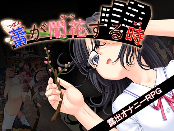 Tsubomi ga Kaika Suru Toki, When the buds bloom