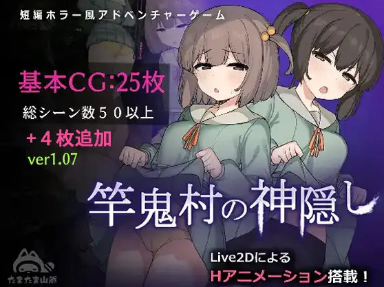 RPGM - The Spiriting Away of Saooni Village v1.09 (English, Japanese)