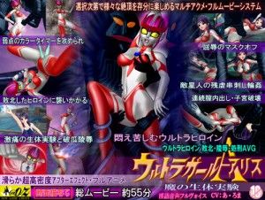 Alice the ultra girl