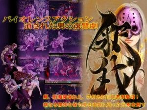 Shaku waga – SYAKUGA