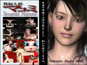 Sexaroid Mayumi