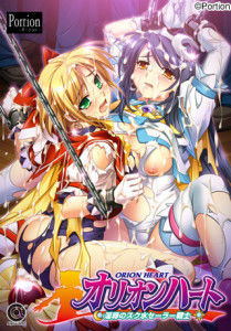 MangaGamer – Orion Heart – Injoku no Suku Mizu Sailor Senshi