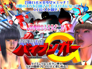 There nose gate breaks ultra vibration Robo Baibunga G