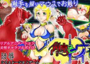 Masurao – Shokutte Night