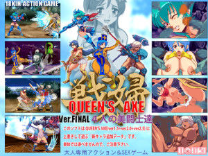 QUEEN’S AXE – ver.FINAL