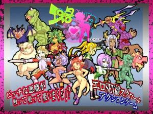 Rushimarudou – Erotic eater / eater eroico (Update)