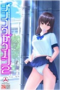 Illusion – Artificial Academy 2