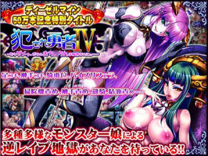 Okasare Yuusha IV – Mou Dame