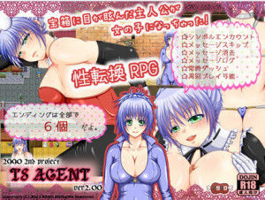 Nikukure – TS AGENT