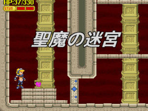 Studio P – Labyrinth of Holyma