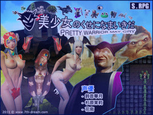 7th-dream – Pretty Warrior May Cry v1.3 (Eng)