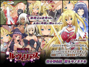 Daijyobi Laboratory – Ochi mono RPG- Hijiri kishi Ruviriasu