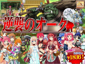 Peperoncino – The Orcs Strike Back