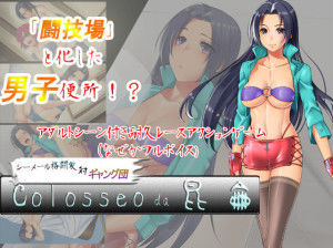 Colosseoda – Kunlun Futa fighter versus gang