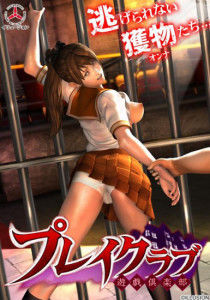 Illusion – Play Club (Uncen)