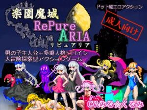 Dream Fantasies – The Paradise Fortress of RePure Aria