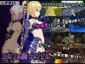 Masukuro – Knight Giselle Elf