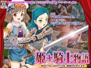 Studio Cute – Princess + Knight Story