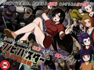 T-ENTA-P – Shinobi Buster Mizuna Ninpocho