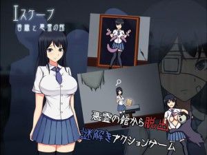 Escape – Kaori to akuryo no yakata