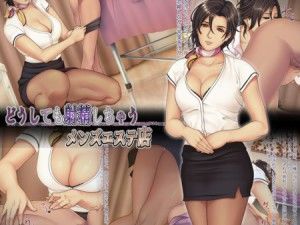 M-izumi – Men Ejaculate Shop