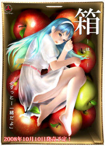 Illusion – Hako Box