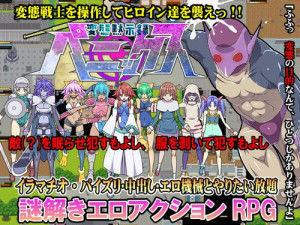 Sukura cchi – Hentai Apocalypser Penix