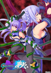 Include – Brave Hunter Aoi