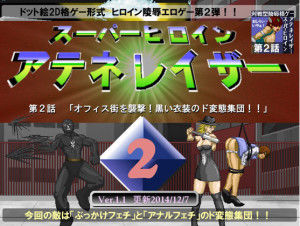 Laser Babe Athena VS 1-2