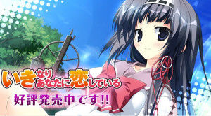 Ikinari Anata ni Koishiteiru / 戦乙女らんなばうとっ!