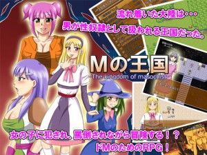 Momoiro scheme – The kingdom of masochist