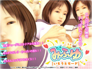 KENZsoft – Mifuyu Zima