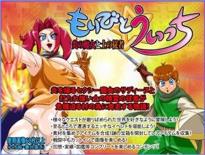 Moribito Witch – Retinue of Soil and Witch of Flame